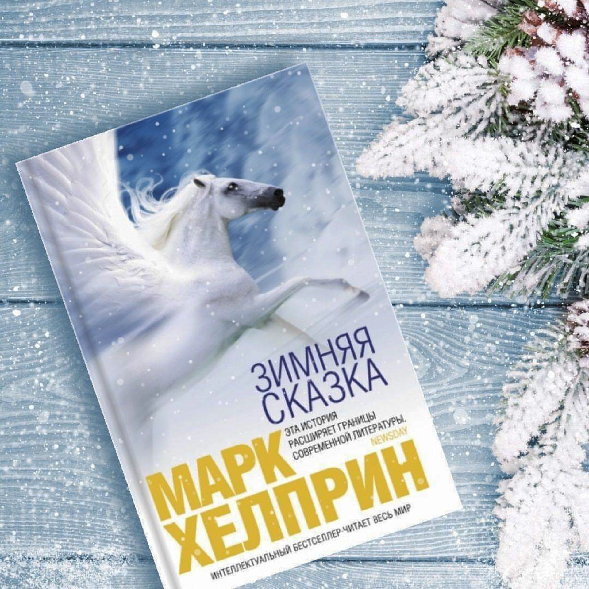 Книги Зима Новый Год Книги Зима Новый Год